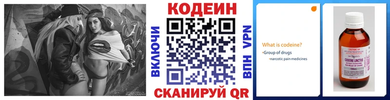 купить наркотики сайты Карталы Кодеиновый сироп Lean напиток Lean (лин)