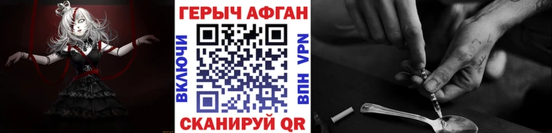 Героин Афган  Карталы 