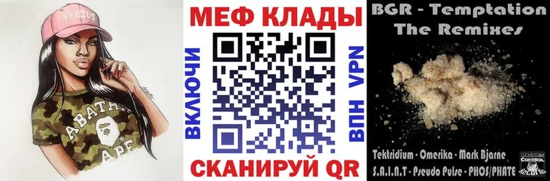 Меф мяу мяу  Карталы 
